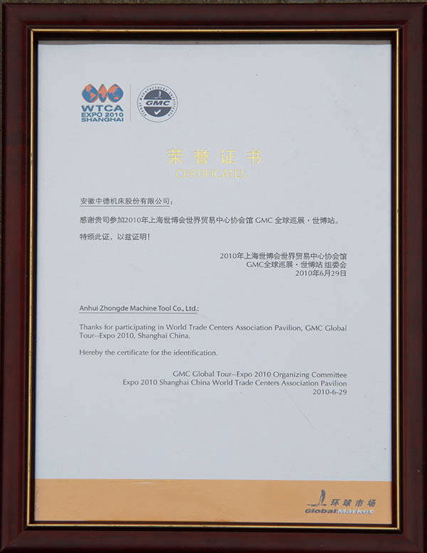中德機(jī)床GMC館成員證書 中德機(jī)床GMC館成員證書